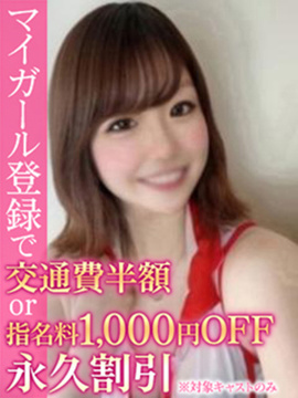 せいな 画像1