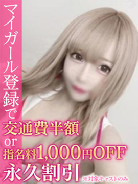 えな 画像1