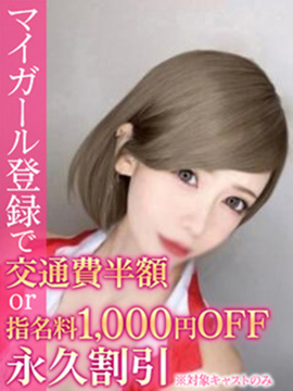 せな 画像1