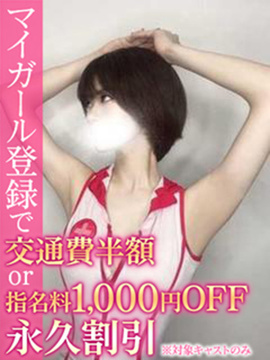 せつな 画像1